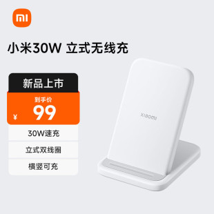 [Mijia 30W вертикальная беспроводная зарядка] Быстрая зарядка беспроводная зарядка Ping. Guohua. для/небольшой. м BHR9209CN