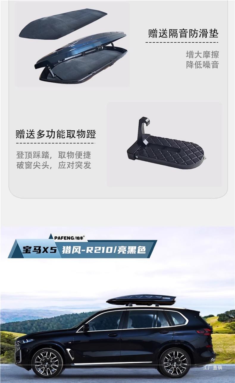 Ultra-Quiet Roof Luggage Suv Universal Car Travel Case Large Capacity Car Off-Road Roof Luggage