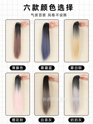 Wig ponytail female Internet celebrity highlighted gradient small gripper chemical fiber wig long straight ponytail realistic fluffy high ponytail