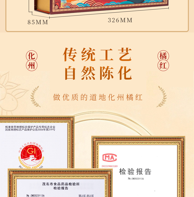 Huazhou Tangerine Peel Slices Hua Ju Hong Citrus Grandis Aged Herbal Tea 150g Box specifications
