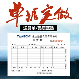 纸类标签;单据/收据;纸类印刷