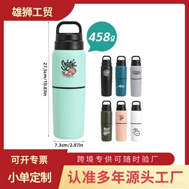 保温杯;咖啡杯;茶杯