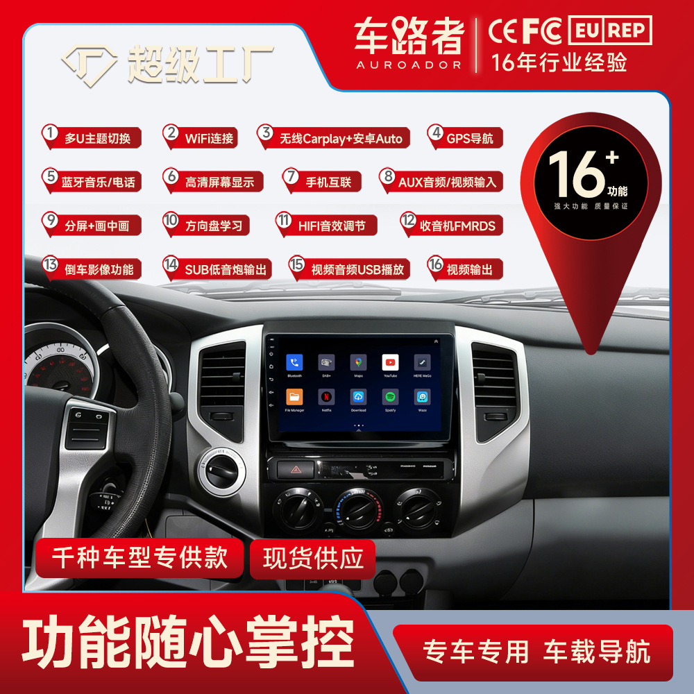 Adecuado para Toyota Tacoma navegación nosotros versión HELAX Android Navigator todo en una máquina WIFI 09-13
