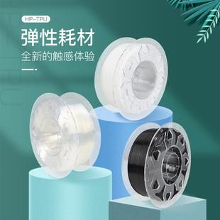 Creative 3d Original 3D Printing Consumables tpu Transparent Soft Flexible Elastic 1.75mm 3d Printing Wire