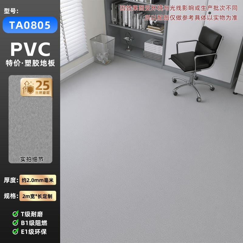 完全無垢プラスチック製業務用床材、耐摩耗性、防水性、PVC床シール、家庭用床材、環境に優しい|undefined