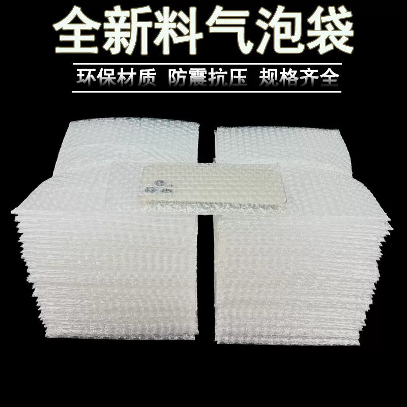 防震气泡袋15*20饰品防摔打包泡泡袋 双层加厚泡沫袋透明气泡膜袋