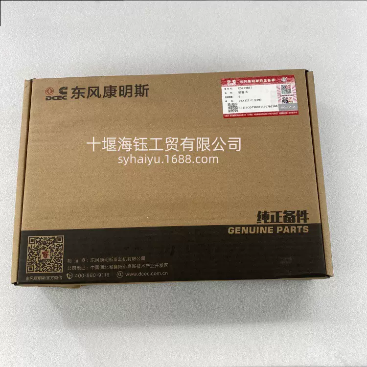 适用于康明斯QSC8.3发动机配件摇臂总成 5253887
