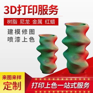 PETG 彩色 3D 打印装饰外壳 智能家居面板样板 一件起订定制加工
