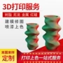 打印定制样板智能petg