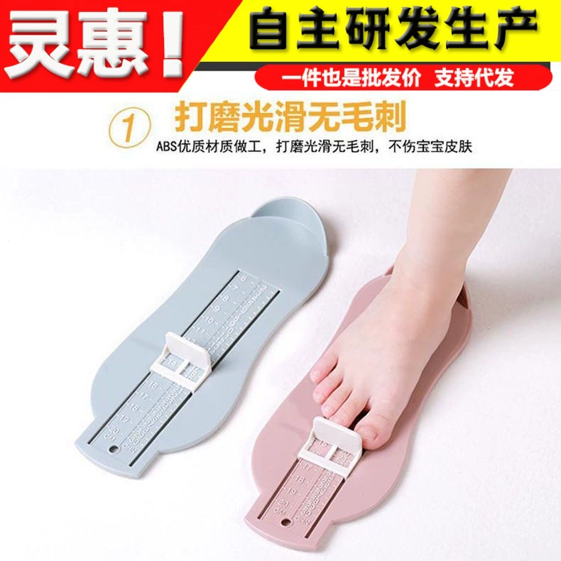 Мера стопы Детская стандартная детская мера стопы Детская стандартная детская