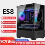 ES8白色无立柱海景房机箱matx主板水冷风冷diy台式电脑组准给机箱