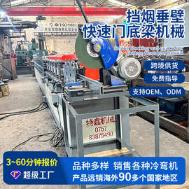 底梁机械冷弯机成型设备 卷帘门生产成型设备 全自动底梁成型机械