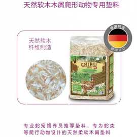 【批发询价】CHIPSI翠思 中国总代理 德国进口蛇类木屑垫材2kg