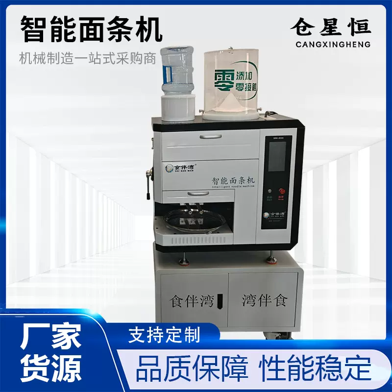 全自动智能面条机和面制面一体制面机商用面馆多功能鲜面机