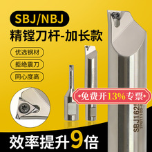 SBJ16精镗加长镗刀杆1612加工中心防震镗孔深镗刀1608/1614/2020