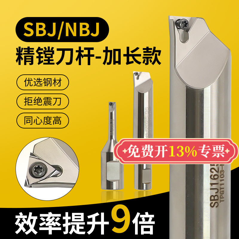 SBJ16精镗加长镗刀杆1612加工中心防震镗孔深镗刀1608/1614/2020