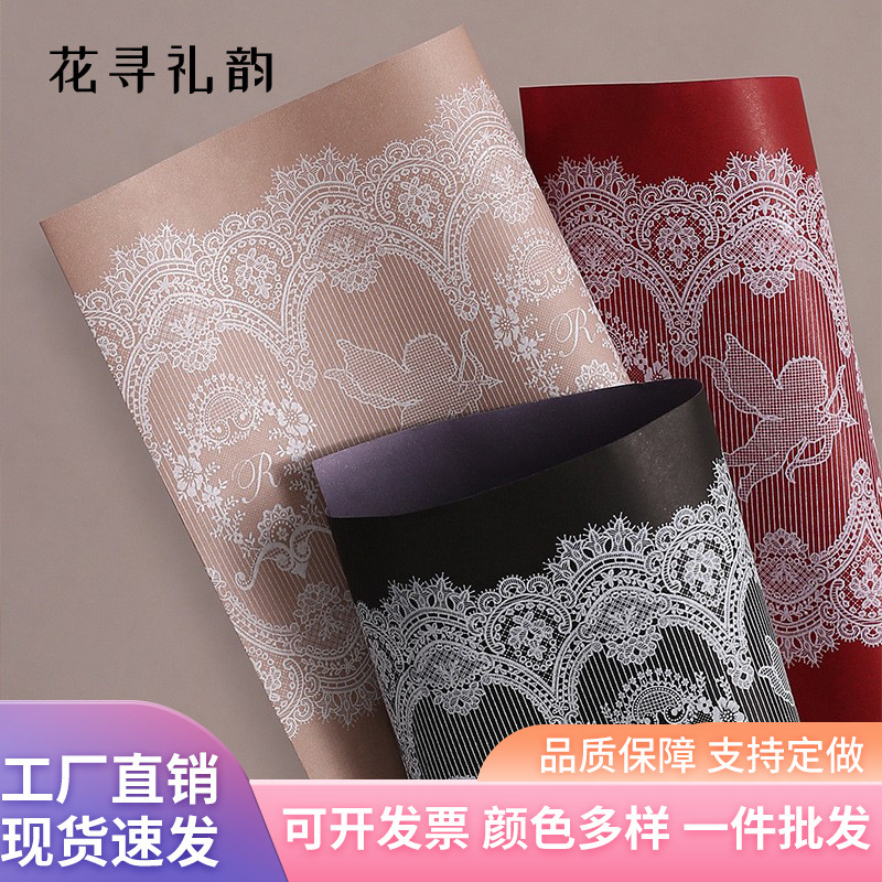 情人节插花diy包花材料 花束包装纸高级感 批发立体花边包花纸
