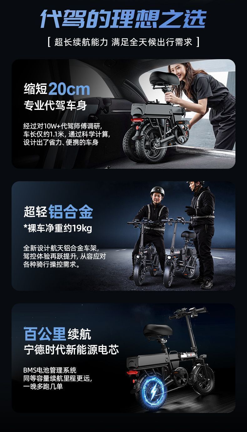 Special Folding Electric Vehicle for Driving, Ultra-Light Small Aluminum Alloy Lithium Battery, New National Standard Electric Vehicle for Driving