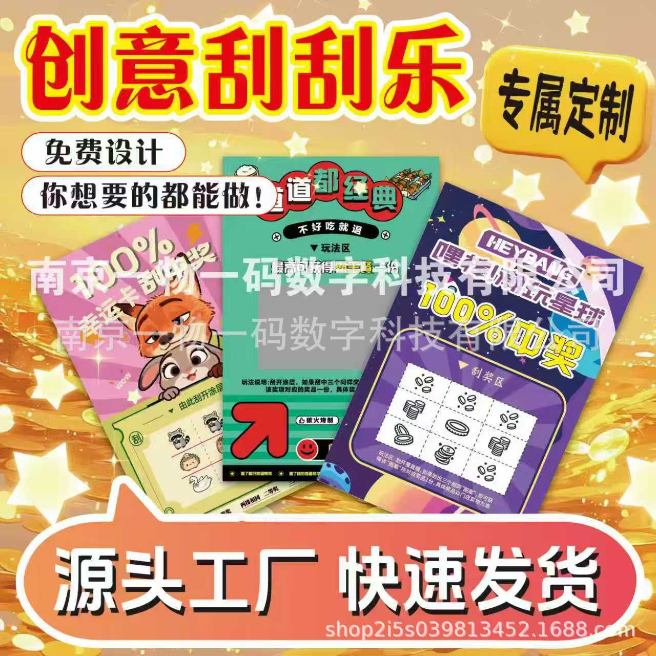 源头工厂定制刮刮卡跨境彩票刮刮乐可变数据印刷彩色涂层节庆年会