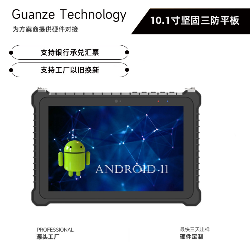 Cross-Border 10.1inch Rugged Rugged Tablet Nfc Scan Fingerprint Rfid Charging Base Industrial Rugged Tablet