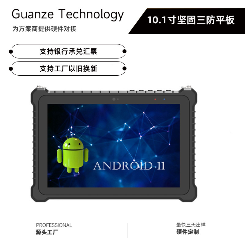 Cross-Border 10.1inch Rugged Rugged Tablet Nfc Scan Fingerprint Rfid Charging Base Industrial Rugged Tablet