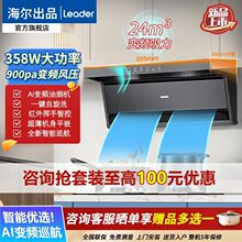 适用海尔出品24m³变频家用Q2抽油烟机烟灶套装净烟机PM2.5