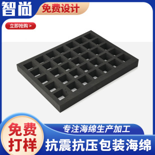Manufacturer Customized High-Density Shock-Proof Plaid Sponge Epdm Packaging Sponge Lined with Waterproof Polyester Ammonia Foam Sponge