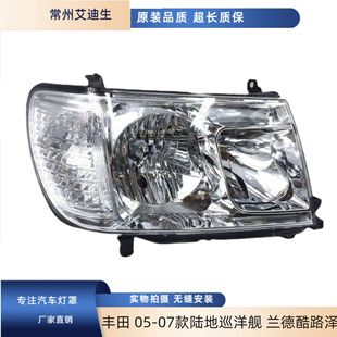 �m����S�� 05-07��ꑵ�Ѳ��Ş �m�¿�·��FJ100 4700ǰ���