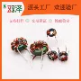 定制绕线任意20uh-300uh磁环