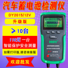 ��һ DY2015��܇��늳؜yԇ�x��늳ؙz�y�x����12V�����ƿ�z�y�x