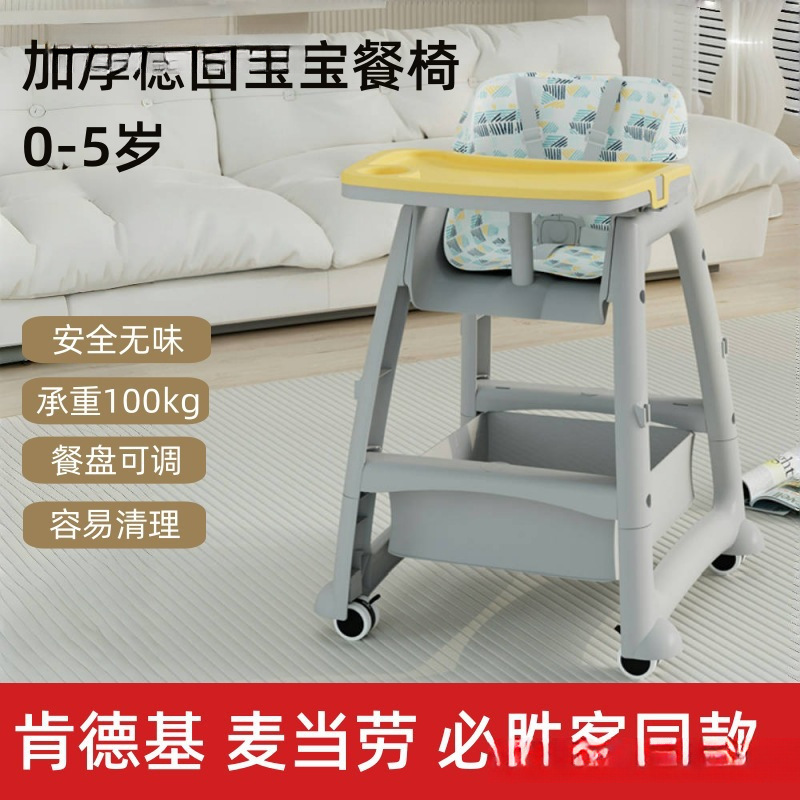 Children's Multifunctional Home Dining Chair, Functional Dining Chair, Kfc Dining Chair, Baby Dining Table, Commercial Hotel