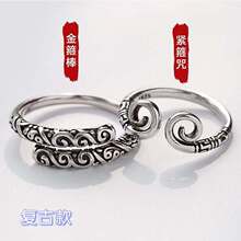 银佳银饰 足银999爱你一万年情侣对戒 复古金箍棒 紧箍咒一件代发