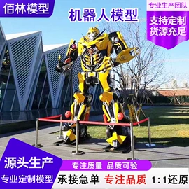 军事模型;航空模型;机器人模型