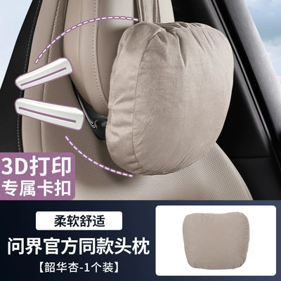 Headrest the Wenjie M6 Mall Version, Headrest - specifically-designed-for-the-aito-m6-front-row-3d-mold-headrest-shaohua-apricot