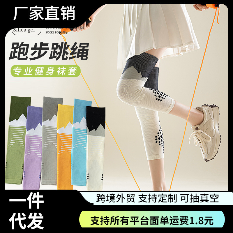 Running Knee Pads Summer Thin Women's Sports Summer Professional Pressure Sports Skipping Rope Fitness Mountaineering Cycling Socks