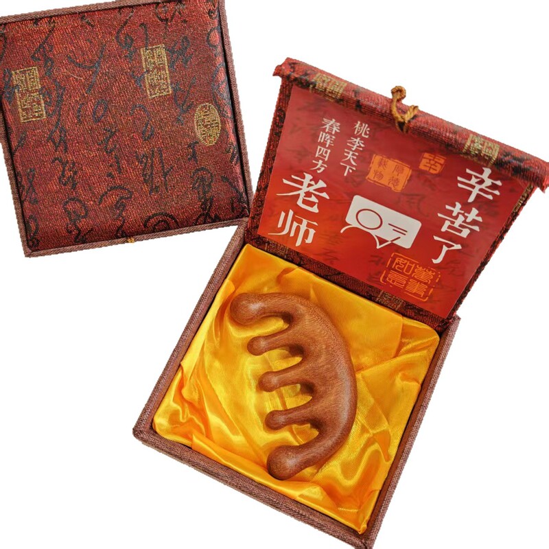 檀木梳子礼盒教师节礼物实用送老师生日礼品伴手礼|undefined