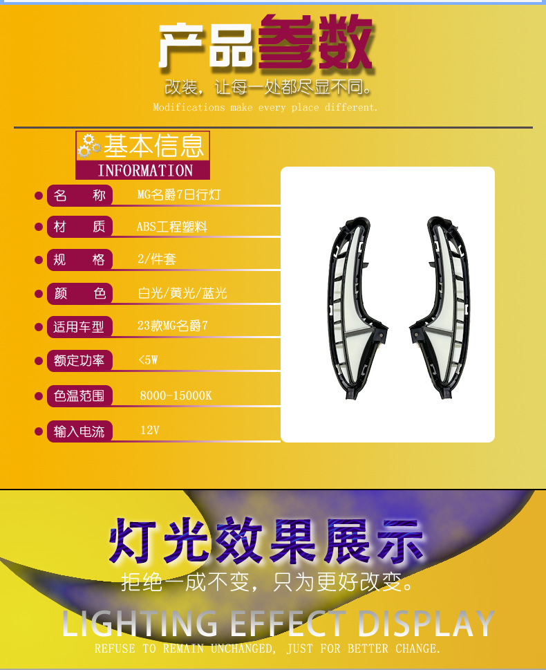 Suitable for 23-24 MG MG7 daytime running lights modified LED running water steering decorative fog lights daytime running lights