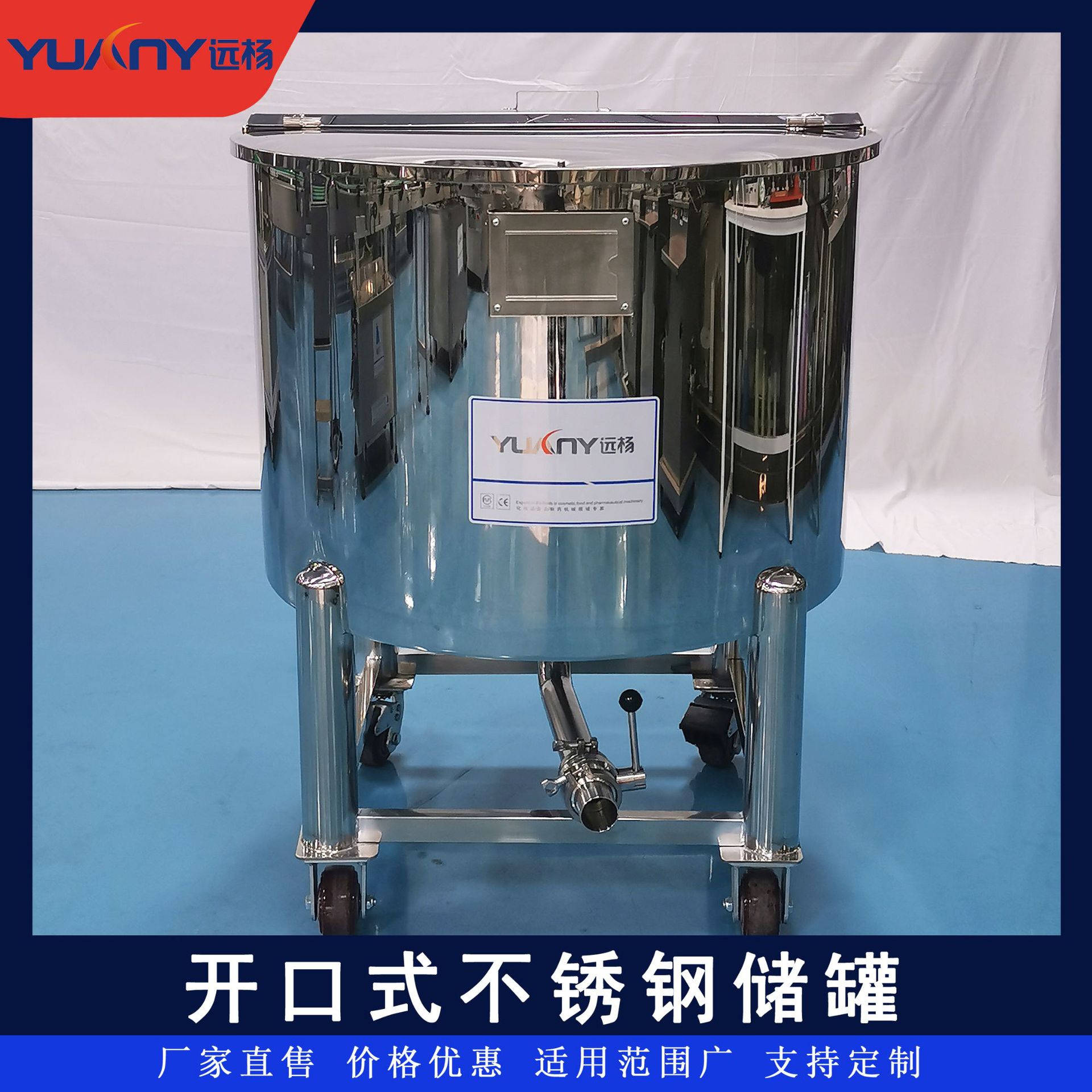 远杨机械豆油花生油储存罐 304不锈钢小型家用商用储罐 液体储罐