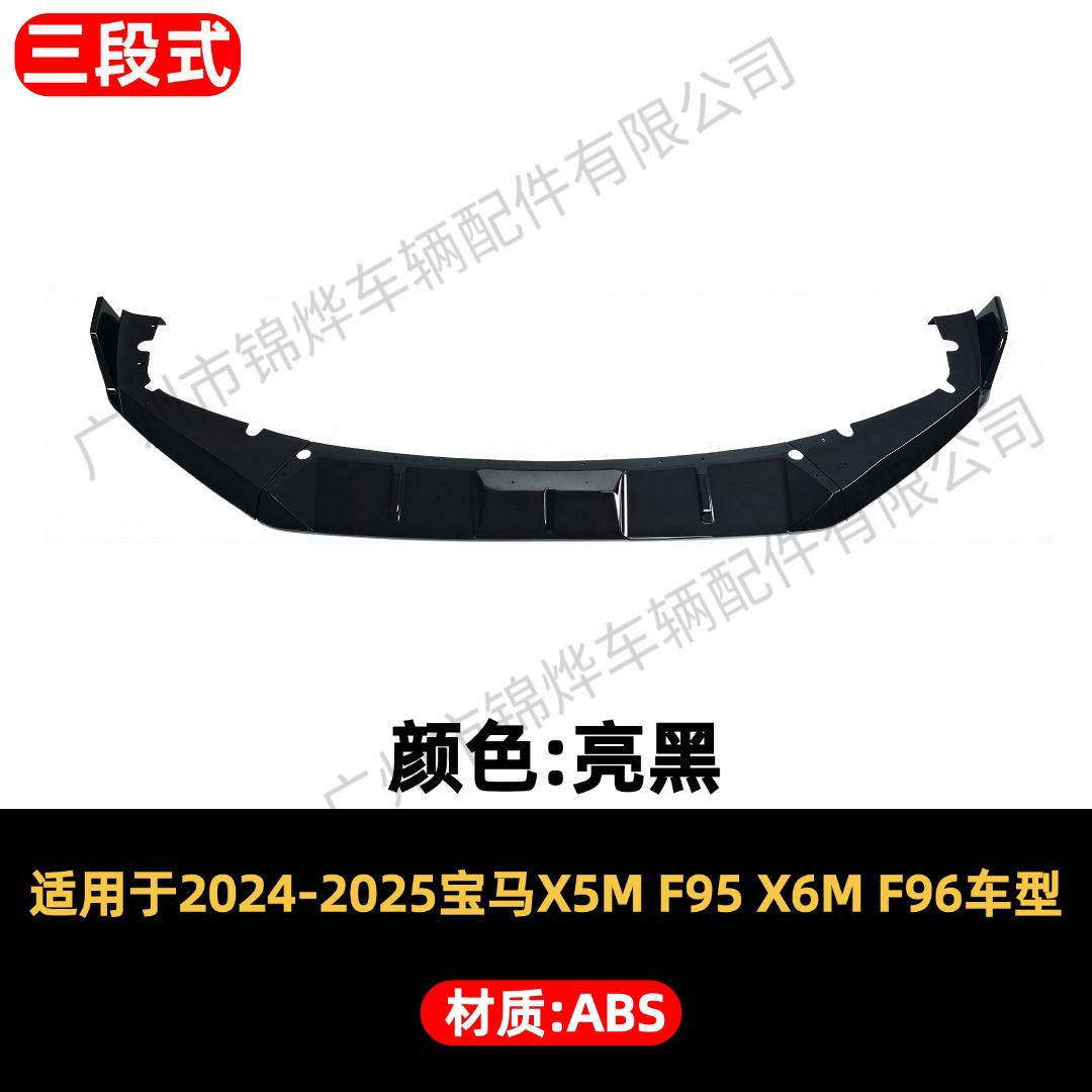Suitable for 2020-2025 X5M F95 X6M F96 Competition models, 3-section front lip spoiler kit