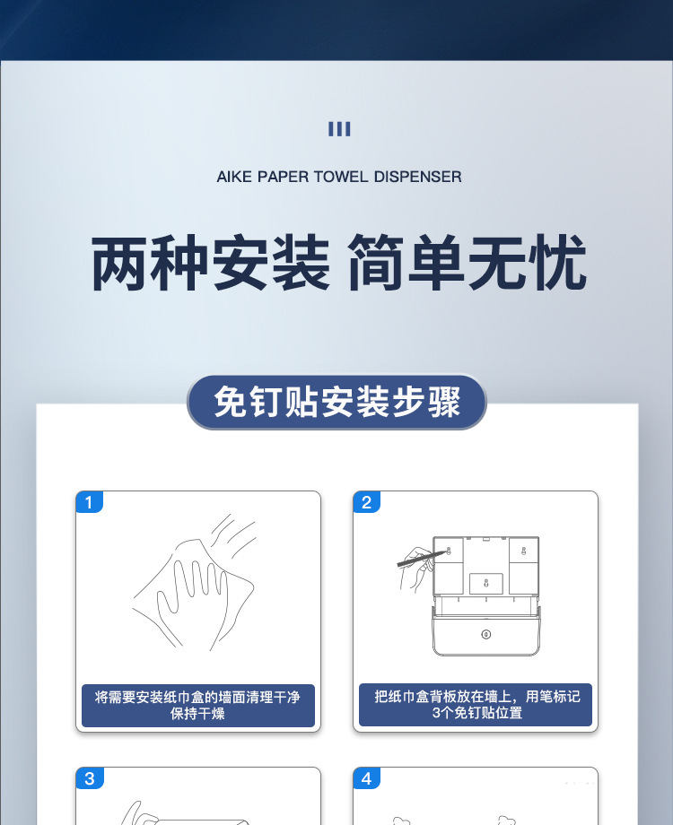 艾克(AIKE)商用卫生间纸巾盒、抽纸盒、纸巾机AK5101