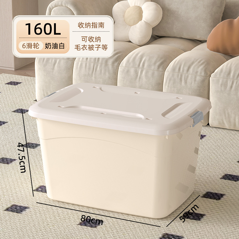 Caja de almacenamiento de plástico de estilo crema Caja de almacenamiento de edredón extra grande Caja de almacenamiento de juguetes Caja de almacenamiento de ropa