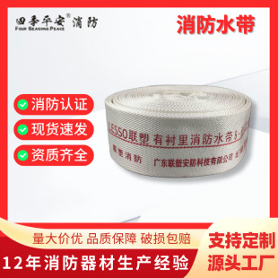 National Standard Fire Hose Polyurethane Wear-Resistant Agricultural Irrigation Hose High-Pressure Lined Full-Length Water Pipe Fire Equipment