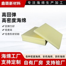 高密度医用坐垫海绵柔软舒适靠背海绵阻燃沙发垫慢回弹记忆枕海绵