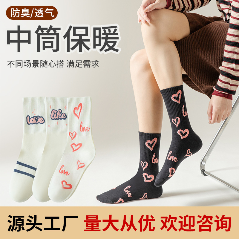 2025 New Solid Color Heart Socks for Women, Mid-Calf Socks in Burgundy, Autumn and Winter Style, Casual Versatile Long Socks for Spring and Autumn