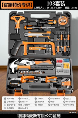 Repair kit — toolbox - exclusive-special-offer-from-the-official-flagship-store103-piece-set