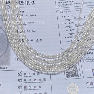 Aurora Freshwater Pearl 2-3 Perfect Round Aurora Almost Flawless Quality with Hong Kong Certificate "Goddess" Grade