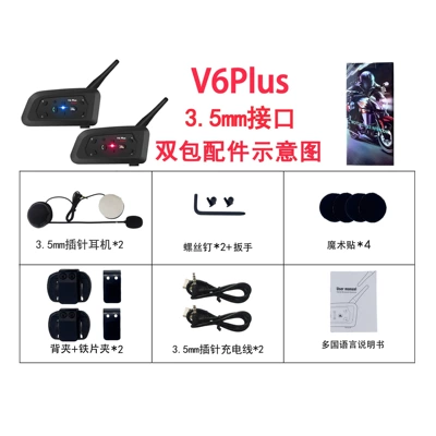 Neutral V6Plus Helmet Bluetooth Motorcycle Helmet Headset - neutral-v6-plus-35mm-interface-double-package