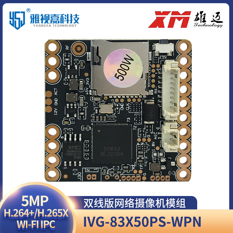 XM IPC wireless 5MP AI funtions IVG-83X50PS-WPN double light