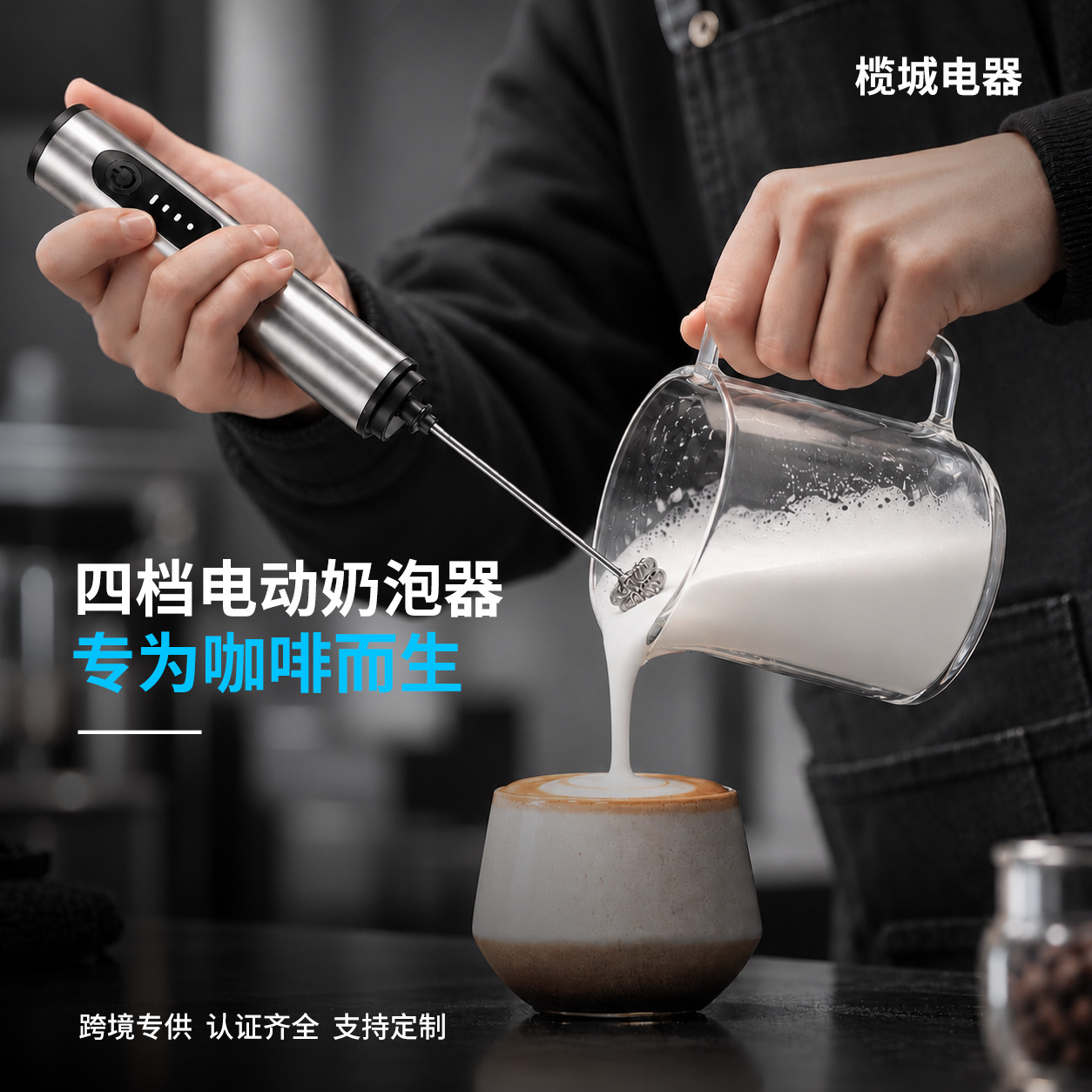 Cross-Border Electric Whisk Coffee Frother Manual Egg Beater Frother Coffee Mixer Milk Frother