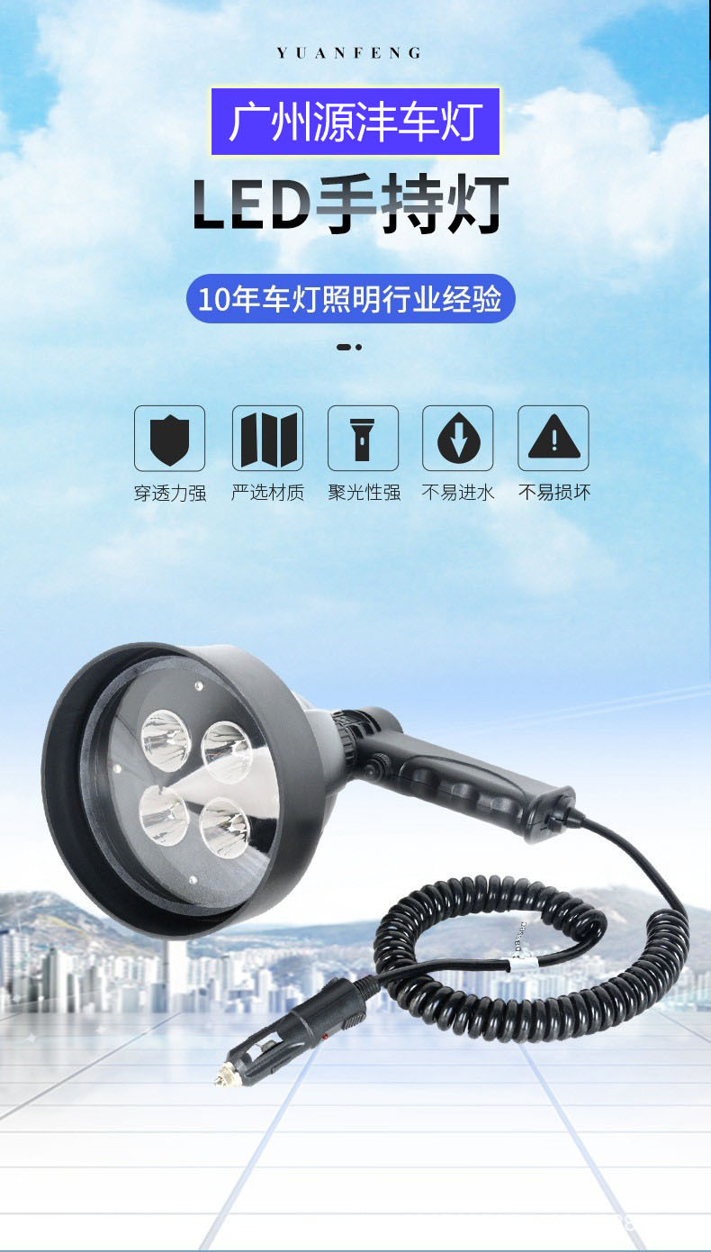 New Led Outdoor Portable Handheld Light 6-Inch 40W High-Brightness Long-Life Road Maintenance Work Lamp Searchlight